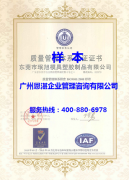 祝贺东莞珉旭顺利通过ISO9001:2008认证