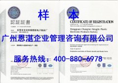 【祝贺】长安恒锦通过ISO9001认证