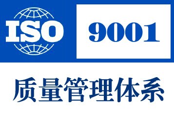 ISO9001:2015认证样本