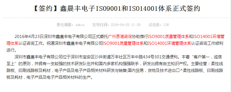 ISO9001认证和ISO14001体系认证