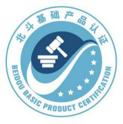 BBPC北斗认证咨询