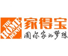 Homedepot家得宝验厂