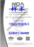 「恩湛」助力怡佳餐饮顺利通过ISO三标认证